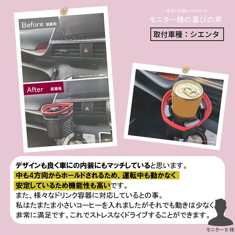 ドリンクホルダー 車 カップホルダー カーメイト DZ593 クワトロ Type S レッド メタリック  エアコン 保冷 保温 増設 carmate(R80)(P05)｜carmate｜13