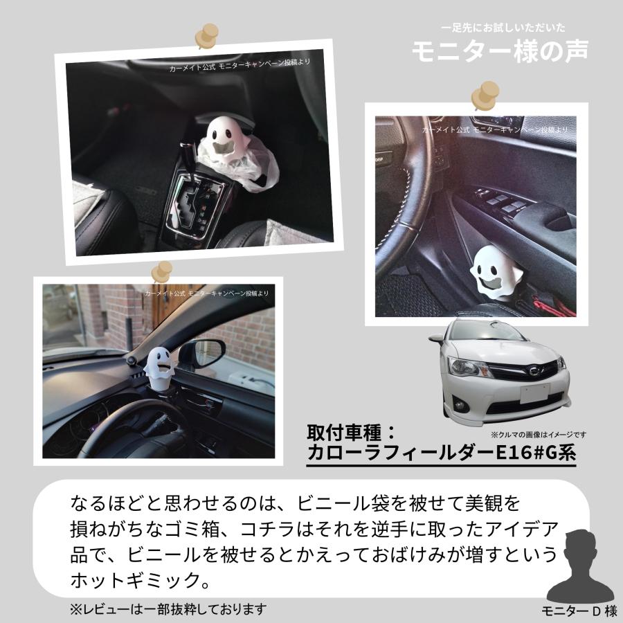 カーメイト（CARMATE） 車 ゴミ箱 DZ601 おばけゴミ箱 ホワイト ごみ箱