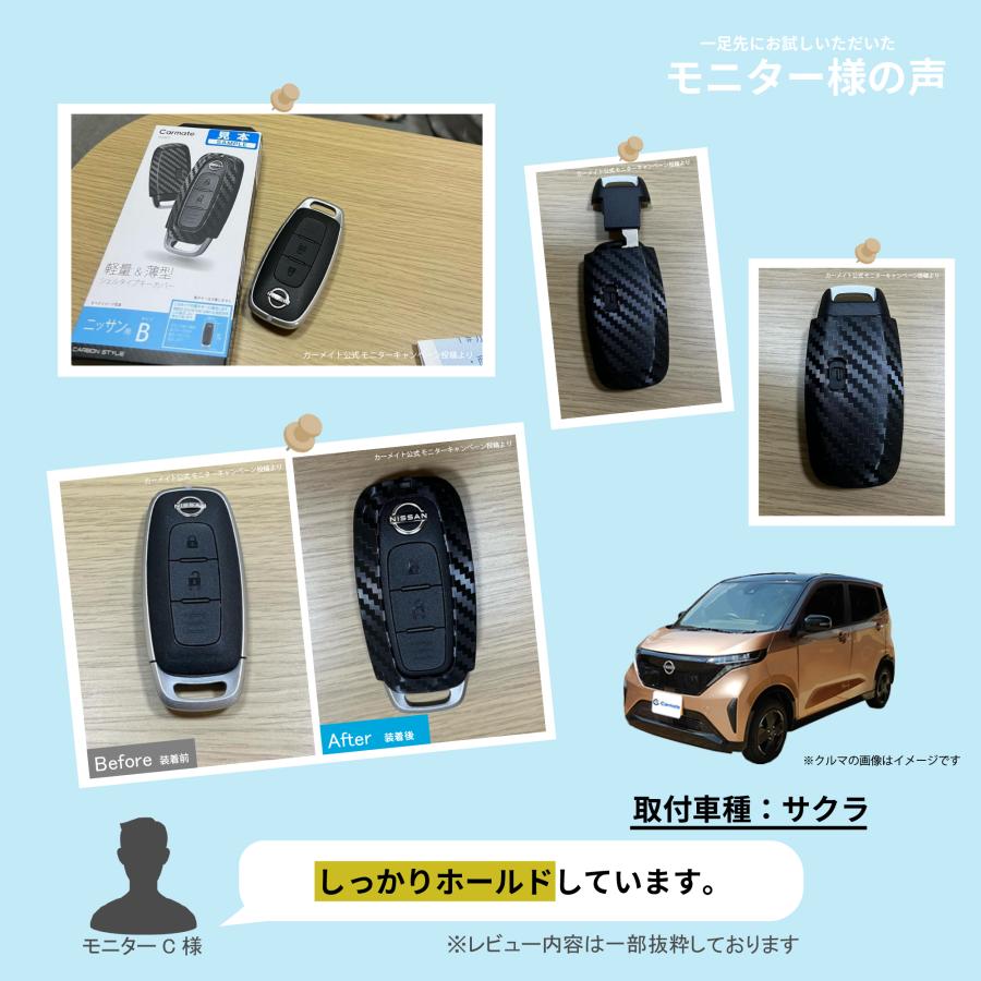 カーメイト（CARMATE） 車 鍵 キーケース ニッサン DZ602 キーカバー