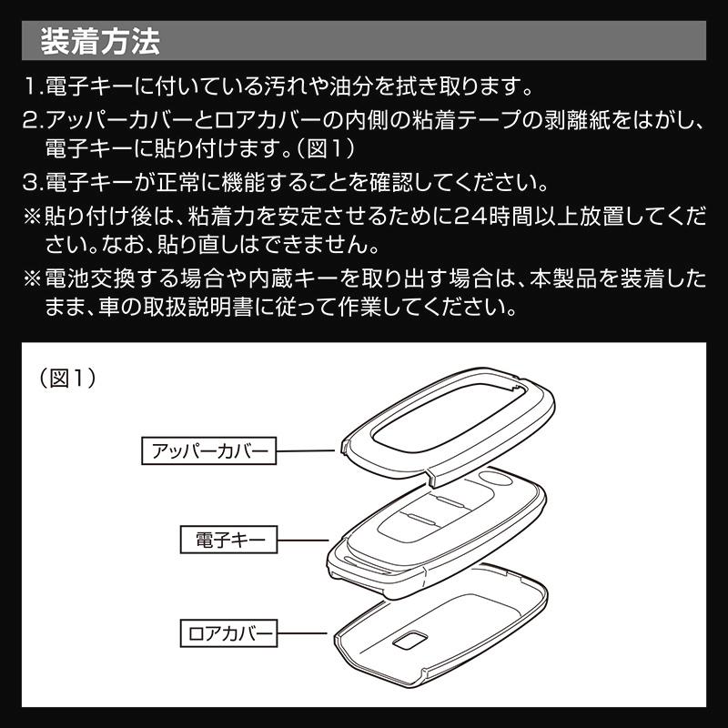 カーメイト（CARMATE） 車 鍵 キーケース ニッサン DZ602 キーカバー