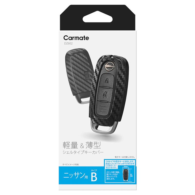 カーメイト（CARMATE） 車 鍵 キーケース ニッサン DZ602 キーカバー