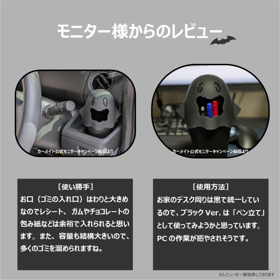 カーメイト（CARMATE） 車 ゴミ箱 おしゃれ DZ606 おばけゴミ箱