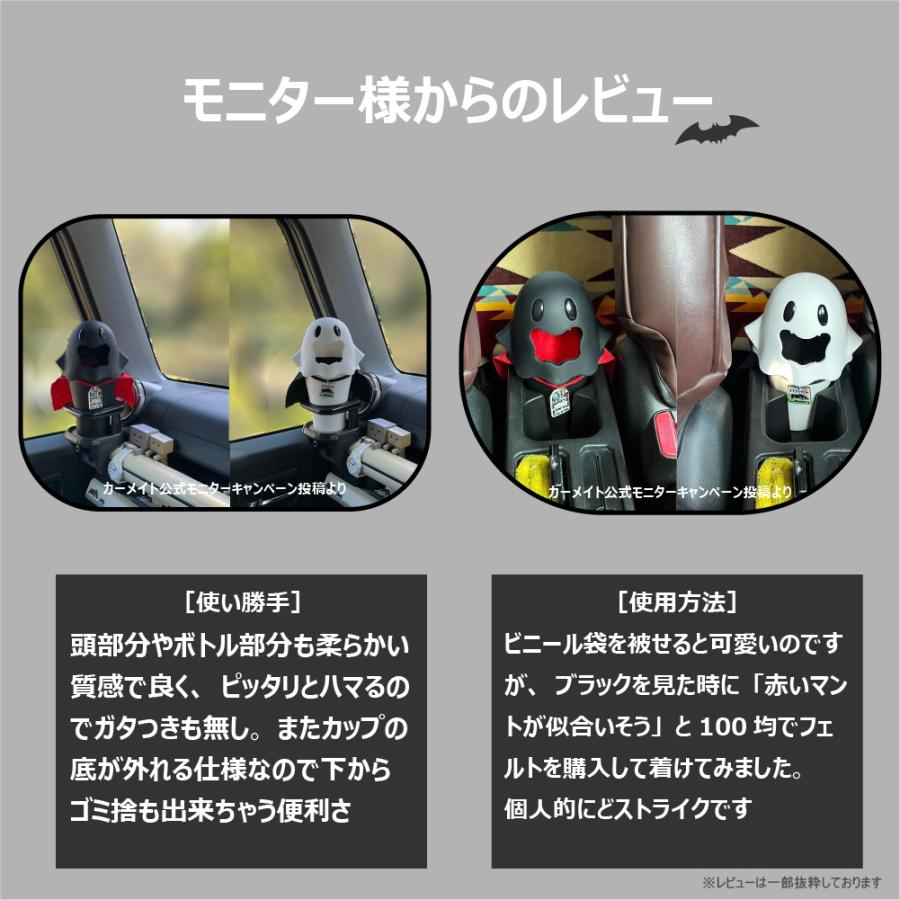 カーメイト（CARMATE） 車 ゴミ箱 おしゃれ DZ606 おばけゴミ箱
