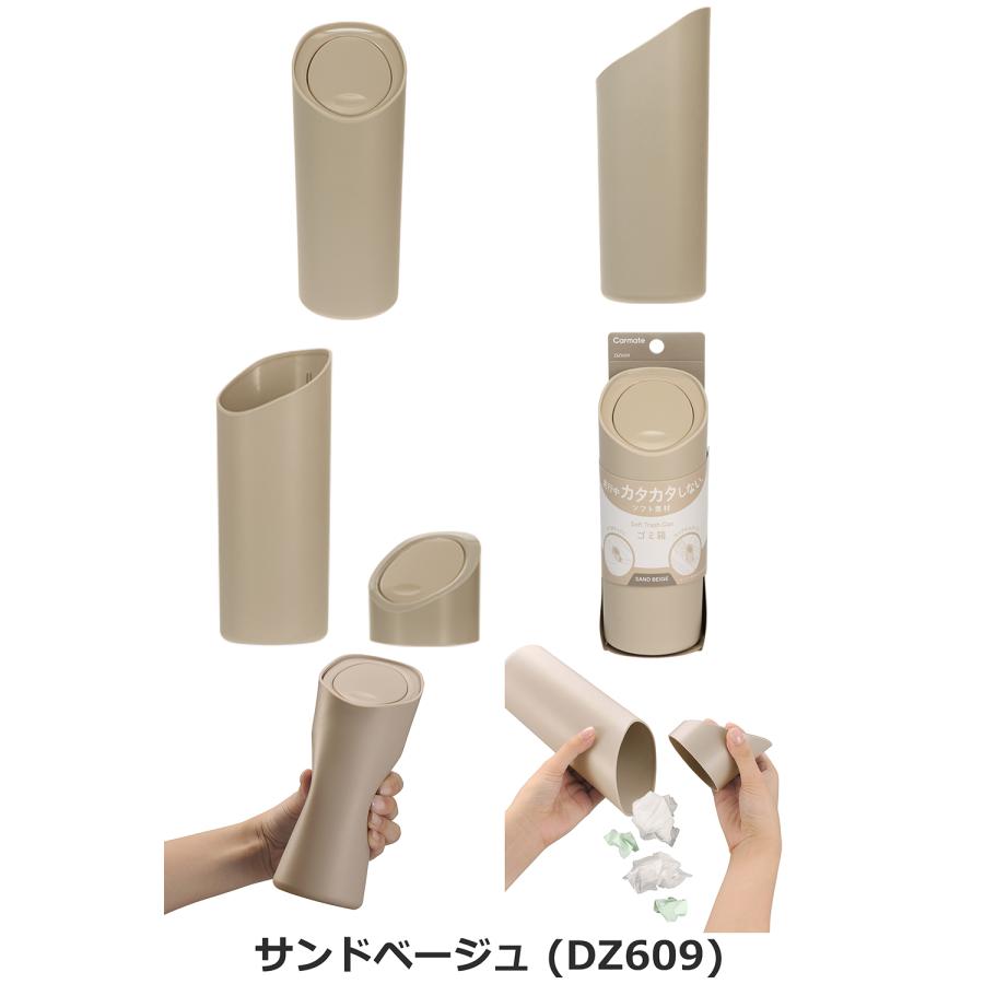 マッキー　ダストボックス カーメイト（CARMATE） ゴミ箱 車 ダストボックス DZ607 DZ608 DZ609