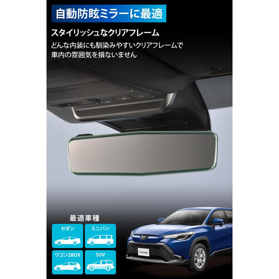 カーメイト（CARMATE） 車 ルームミラー DZ610 リアビューミラーEDGE