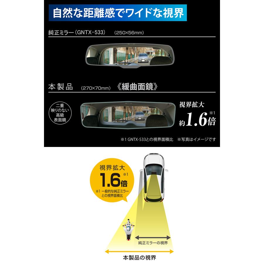カーメイト（CARMATE） 車 ルームミラー DZ610 リアビューミラーEDGE