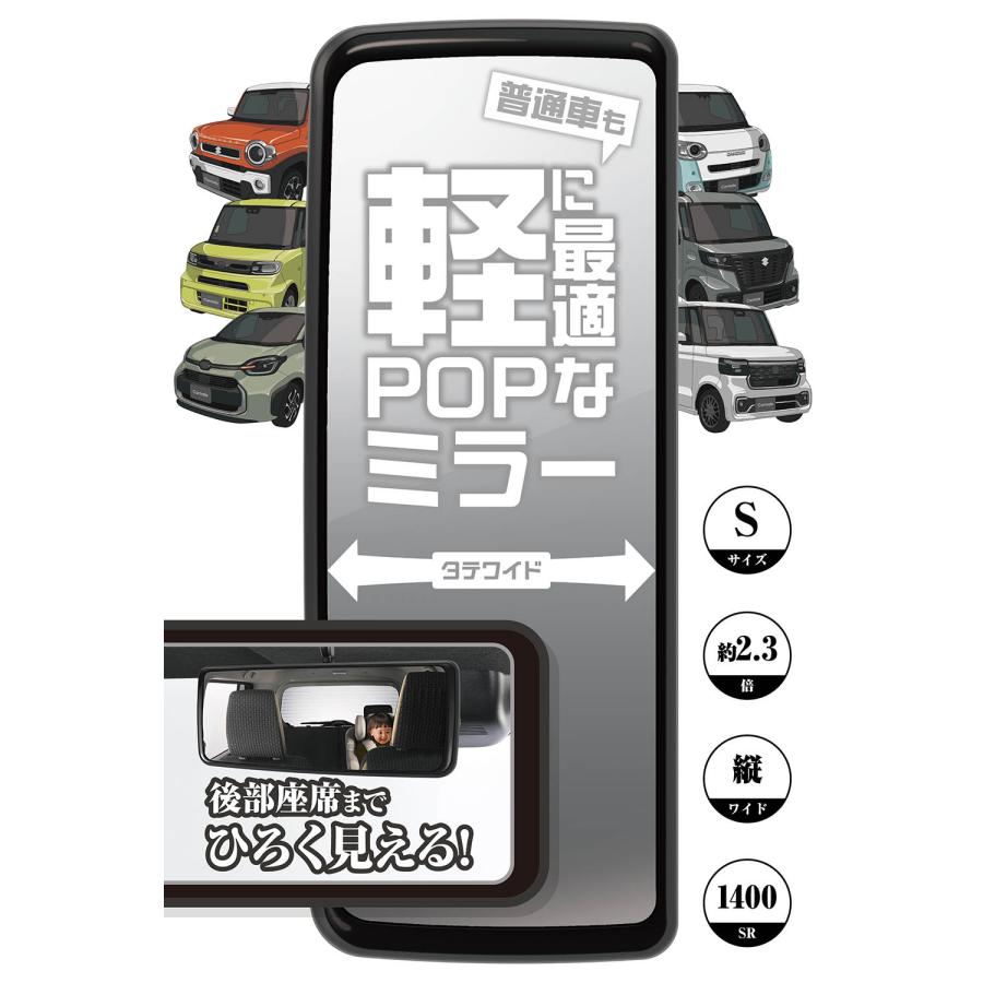 カーメイト（CARMATE） ルームミラー 車 DZ612 トーンミラー 240