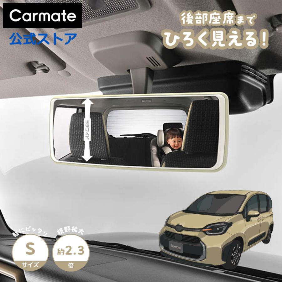 カーメイト（CARMATE） ルームミラー 車 DZ613 トーンミラー 240