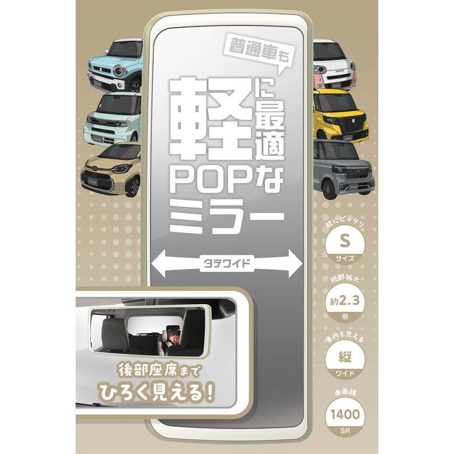 カーメイト（CARMATE） ルームミラー 車 DZ613 トーンミラー 240