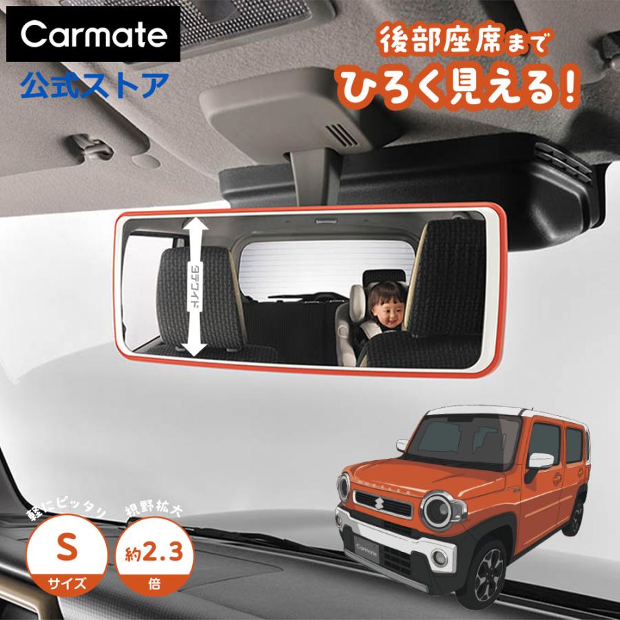 カーメイト（CARMATE） ルームミラー 車 DZ614 トーンミラー 240
