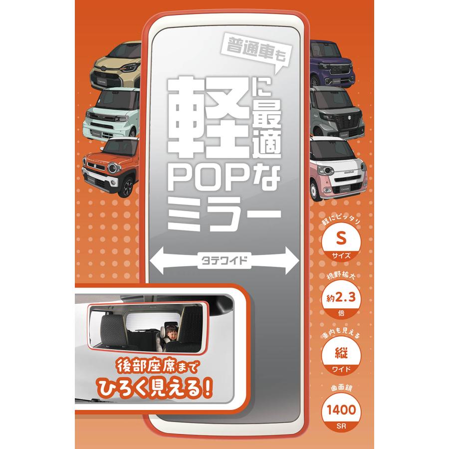 カーメイト（CARMATE） ルームミラー 車 DZ614 トーンミラー 240