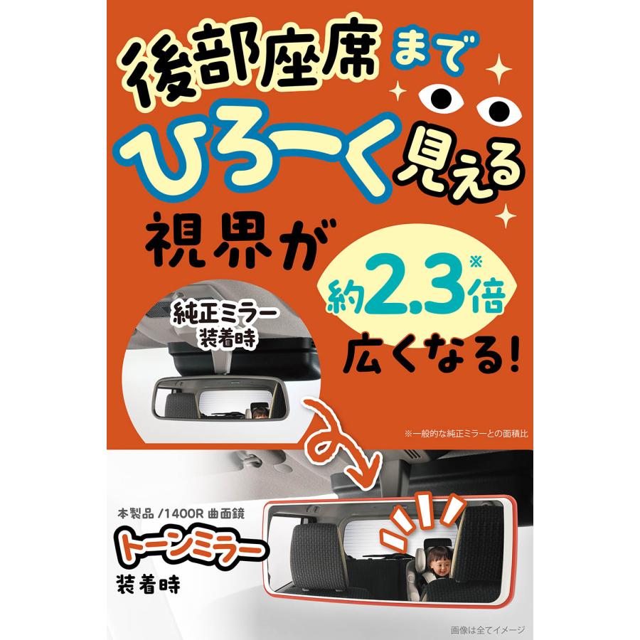 カーメイト（CARMATE） ルームミラー 車 DZ614 トーンミラー 240