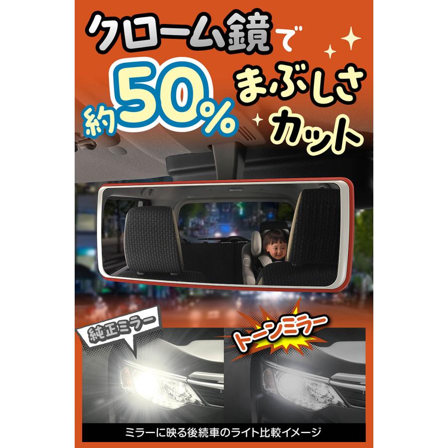 カーメイト（CARMATE） ルームミラー 車 DZ614 トーンミラー 240