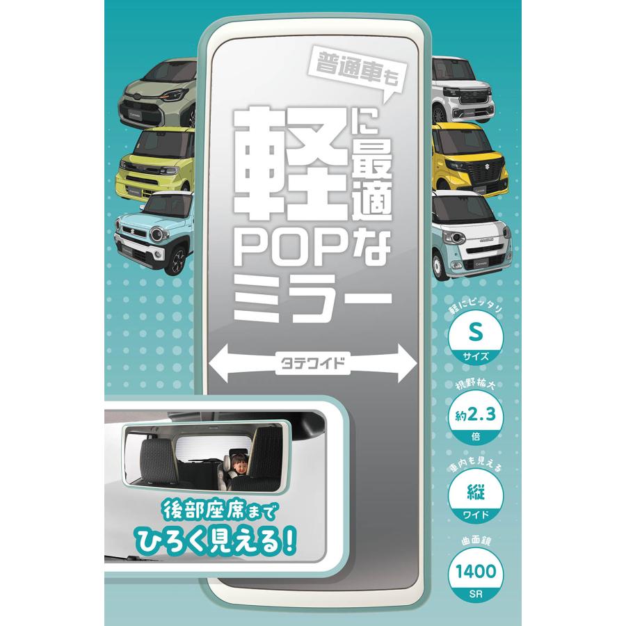 カーメイト（CARMATE） ルームミラー 車 DZ615 トーンミラー 240