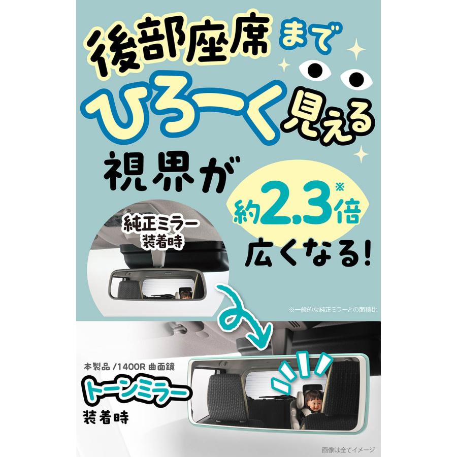 カーメイト（CARMATE） ルームミラー 車 DZ615 トーンミラー 240