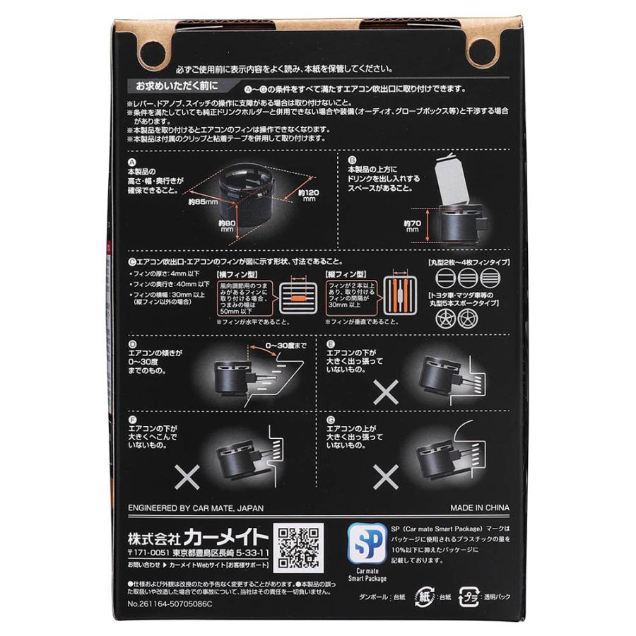 カーメイト（CARMATE） ドリンクホルダー 車 カップホルダー DZ616