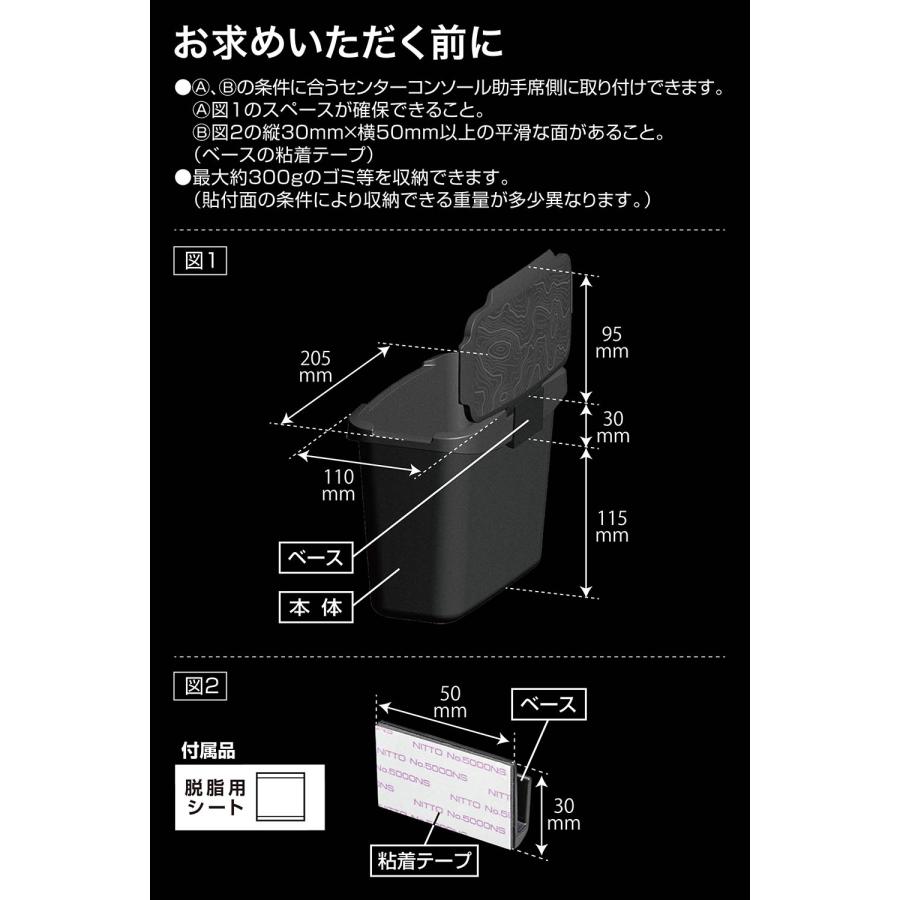 カーメイト（CARMATE） 車 ゴミ箱 DZ618 センターコンソールゴミ箱 Mt