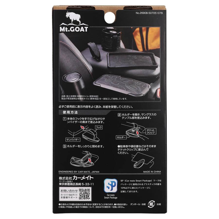 カーメイト（CARMATE） サングラスホルダー 車 収納 DZ619 サングラス