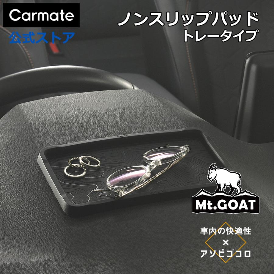 カーメイト（CARMATE） 滑り止め シート 車 DZ620ノンスリップ パッド