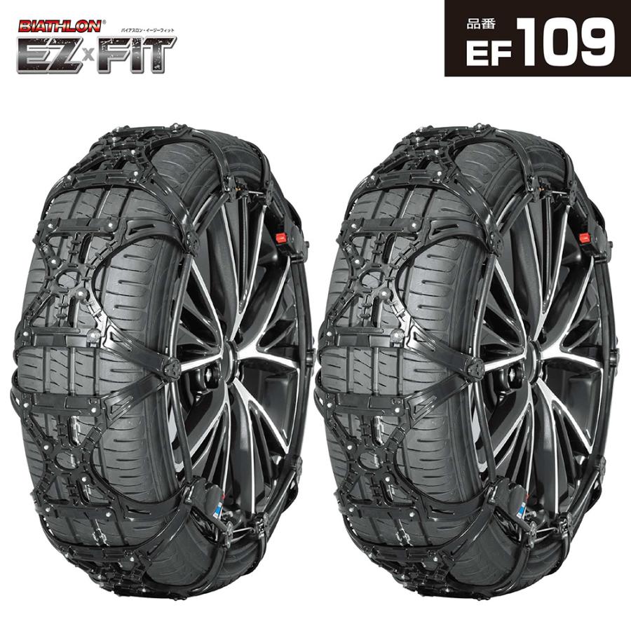 バイアスロン バイアスロン(公式) 正規品 EF109 非金属タイヤチェーン 
