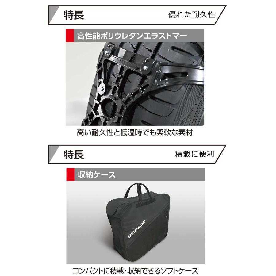 バイアスロン バイアスロン(公式) 正規品 EF109 非金属タイヤチェーン 