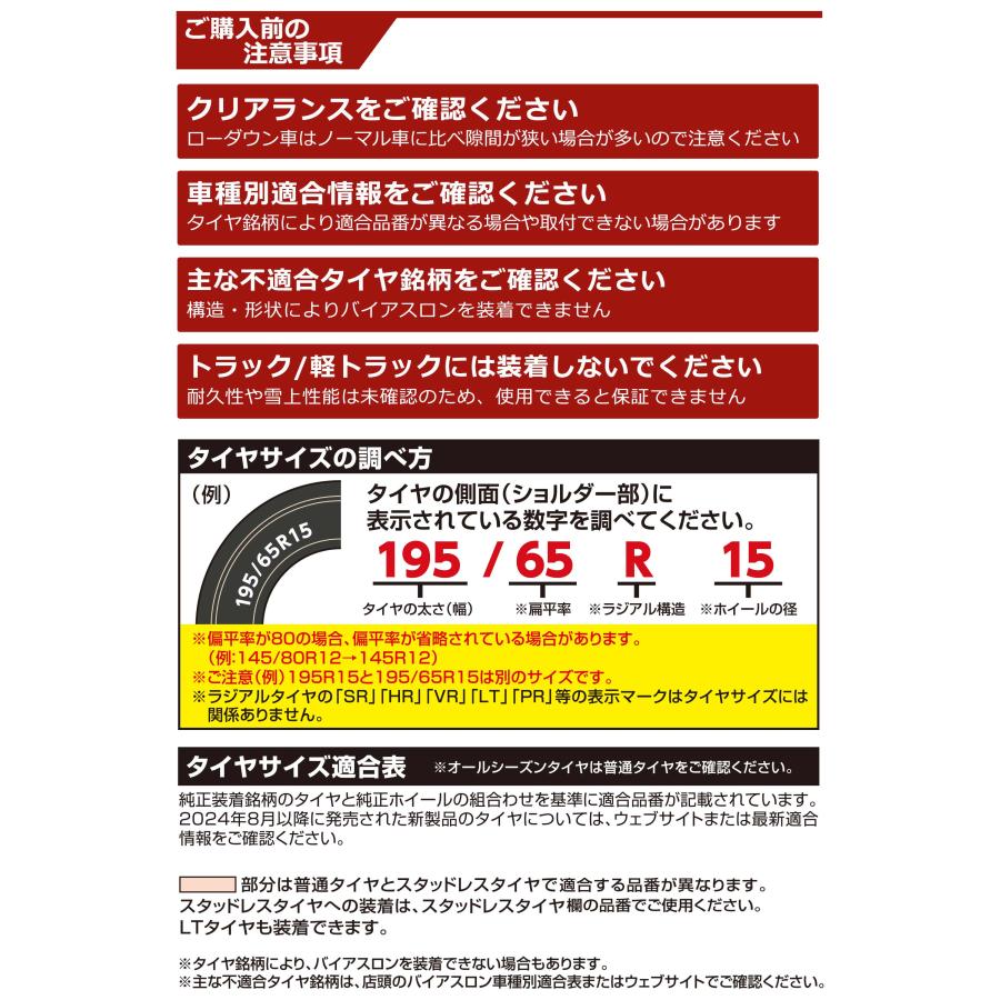 バイアスロン(公式) 正規品 EF110 非金属タイヤチェーン カーメイト バイアスロン イージーフィット  EZ × FIT 日本製 国内メーカー 自動締め付け (P09)(R80) | バイアスロン | 13