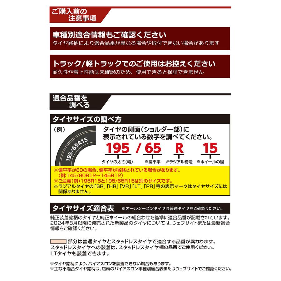 バイアスロン(公式) 正規品 EF111 非金属タイヤチェーン カーメイト バイアスロン イージーフィット  EZ × FIT 日本製 国内メーカー 自動締め付け (P09)(R80) | バイアスロン | 13