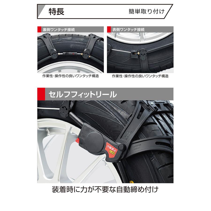 バイアスロン（公式）正規品 EF111 タイヤチェーン 非金属 カーメイト バイアスロン イージーフィット EZ×FIT 日本製 国内メーカー アイスバーン (P09)(R80) | バイアスロン | 04