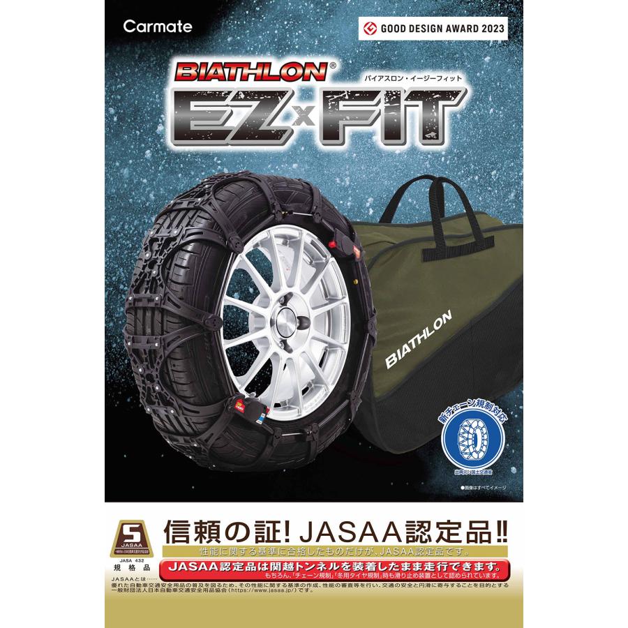 バイアスロン バイアスロン（公式）正規品 EF112 タイヤチェーン 非