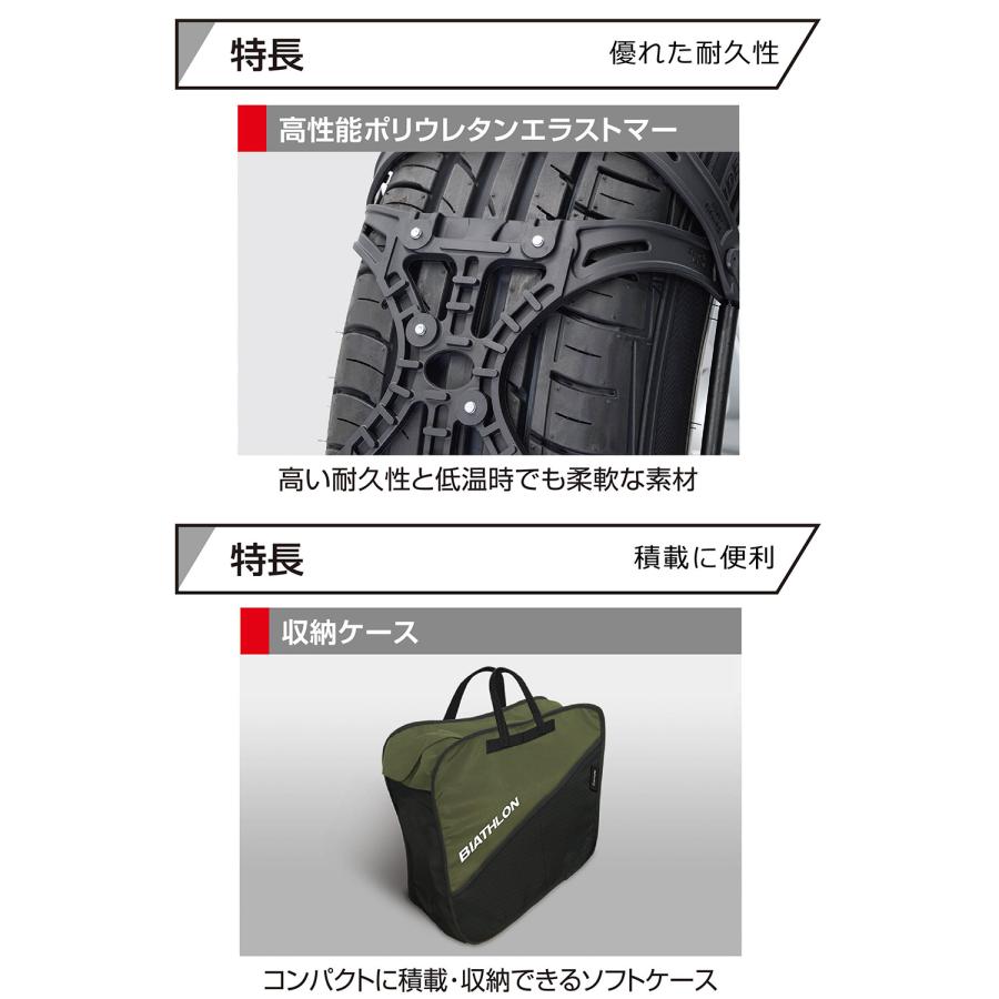 バイアスロン（公式）正規品 EF113 タイヤチェーン 非金属 カーメイト バイアスロン イージーフィット EZ×FIT 日本製 国内メーカー アイスバーン (R80) | バイアスロン | 06