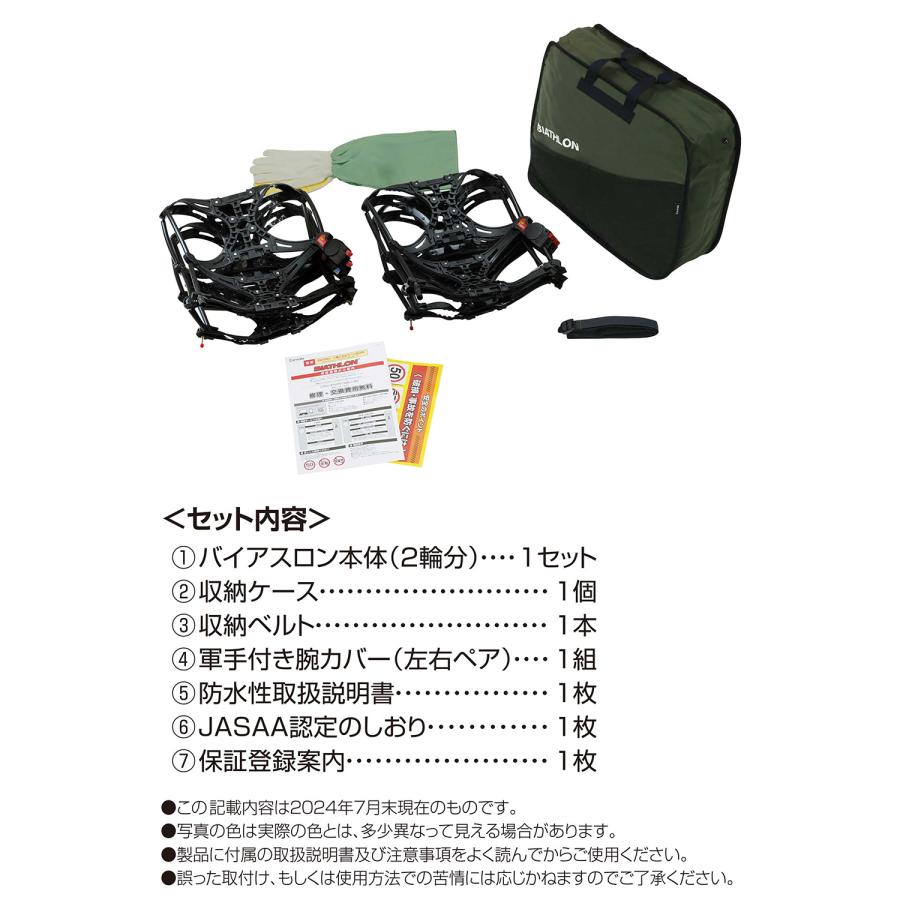 バイアスロン（公式）正規品 EF118 タイヤチェーン 非金属 カーメイト バイアスロン イージーフィット EZ×FIT 日本製 国内メーカー アイスバーン 2026-2027 | バイアスロン | 17