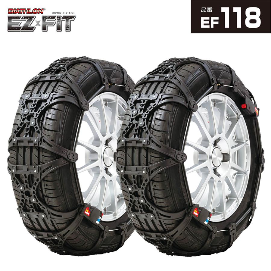 バイアスロン（公式）正規品 EF118 タイヤチェーン 非金属 カーメイト バイアスロン イージーフィット EZ×FIT 日本製 国内メーカー アイスバーン 2026-2027 | バイアスロン | 18