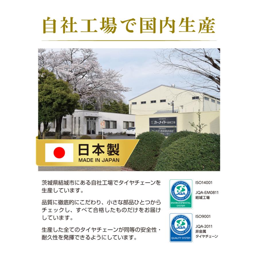 バイアスロン（公式）正規品 EF118 タイヤチェーン 非金属 カーメイト バイアスロン イージーフィット EZ×FIT 日本製 国内メーカー アイスバーン 2026-2027 | バイアスロン | 20