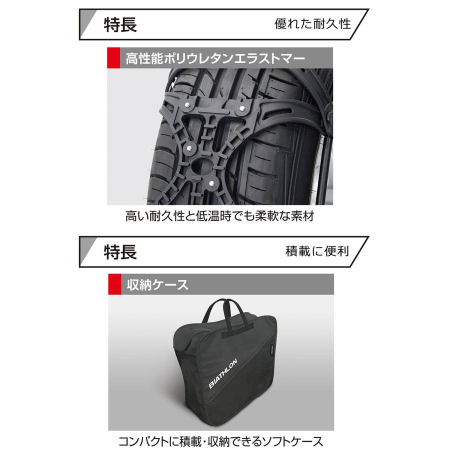 バイアスロン（公式）正規品 EF118 タイヤチェーン 非金属 カーメイト バイアスロン イージーフィット EZ×FIT 日本製 国内メーカー アイスバーン 2026-2027 | バイアスロン | 06