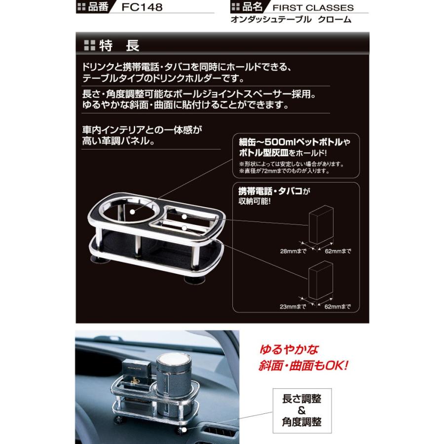 カーメイト（CARMATE） ドリンクホルダー FC148 FIRST CLASSES