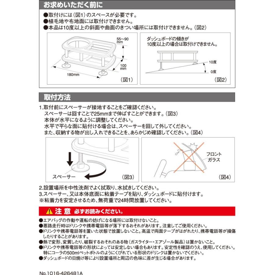 ドリンクホルダー カーメイト FC148 FIRST CLASSES オンダッシュテーブル クローム  車内収納 カップホルダー carmate (R80) | カーメイト | 04