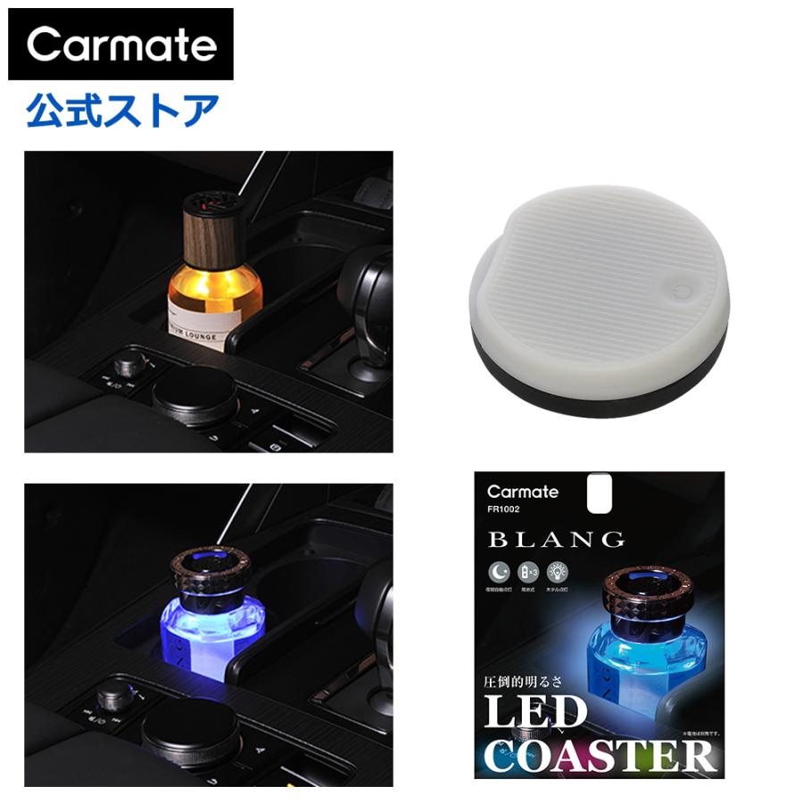 BLANG 車 LED おしゃれ FR1002 ブラング コースター 芳香剤 ドレス