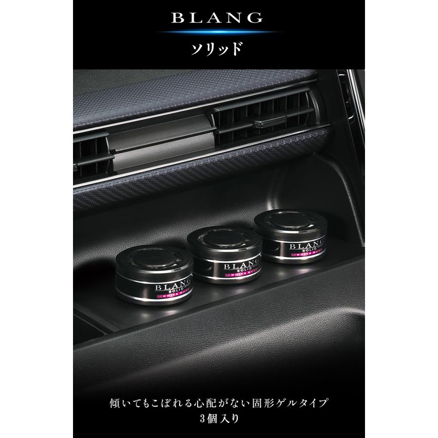 BLANG 車 芳香剤 ホワイトムスク プラチナサボン 福袋 数量限定 FR153S