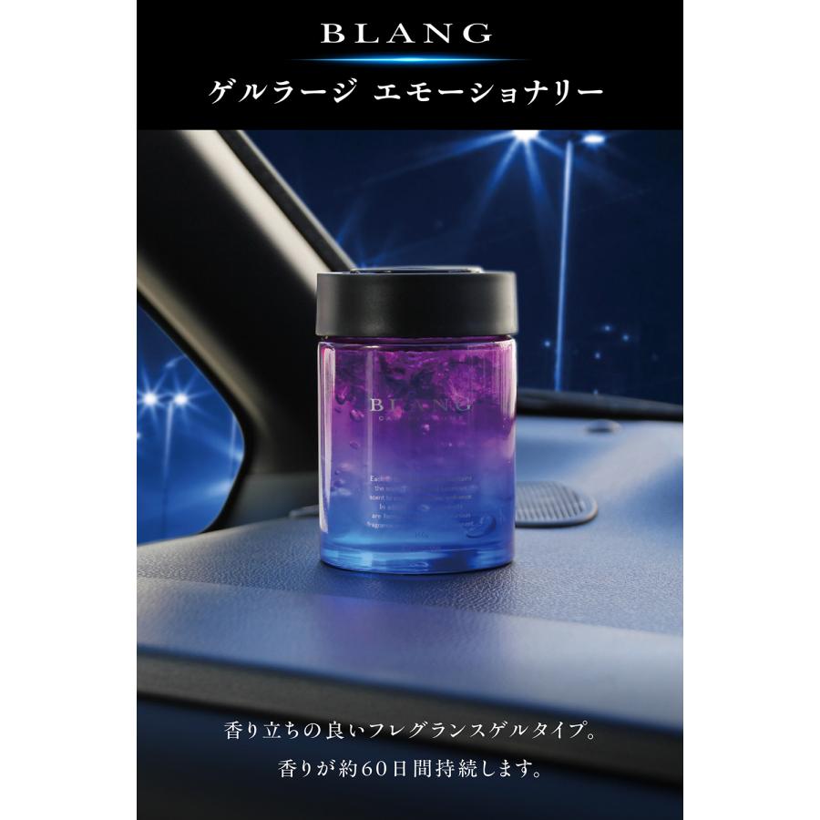 BLANG 車 芳香剤 FR154S ブラング WEBギフトセット 2025 WEB限定