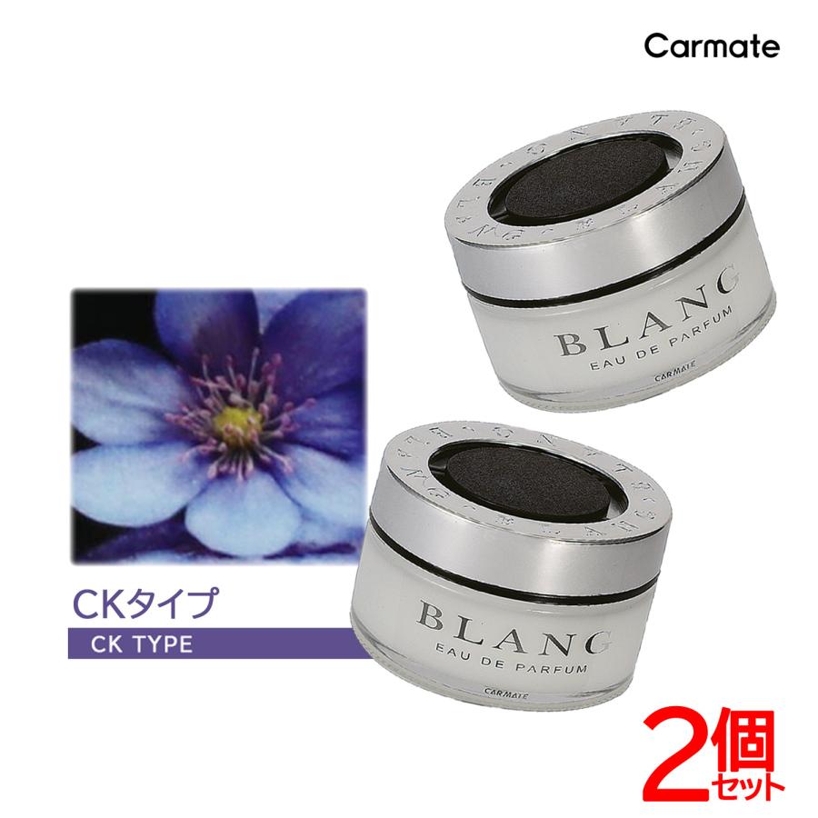 カーメイト（CARMATE） 車 芳香剤 CKタイプ 2個 セット FR912 ブラング