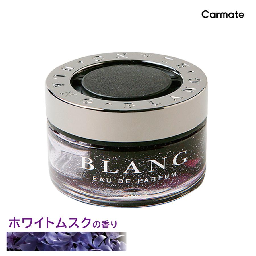 カーメイト（CARMATE） 車 芳香剤 ホワイトムスク FR919 ブラング