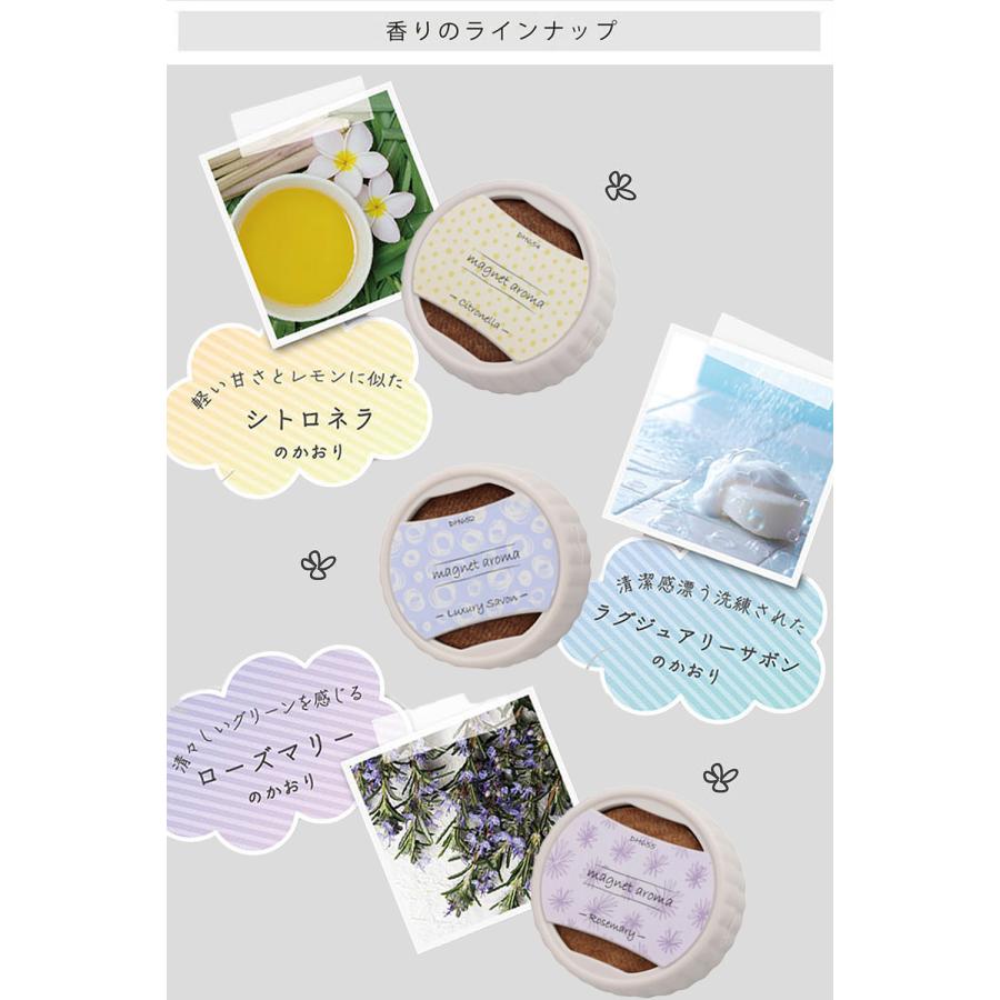 luno（カーメイト） 芳香剤 玄関 ドア 数量限定 お楽しみ 4点 セット