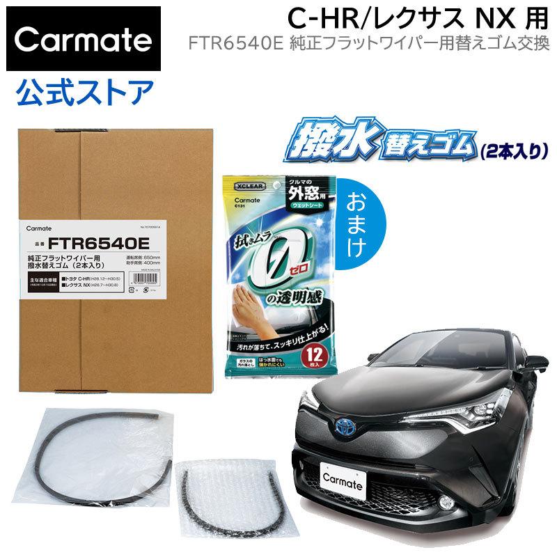 定番の冬ギフト <BR> <BR>ソフト99 ガラコワイパー <BR>グラファイト超視界ワイパー替えゴム <BR>トヨタ 20系アルファード ヴェルファイア用 フロント2本セット <BR>運転席側 G-134 助手席側 G-101 ソフト99 ガラコワイパー グラファイト超視界ワイパー替えゴム 日産 C27 セレナ用 フロント2本セット 運転席側 G-138 & 助手席側 G-111