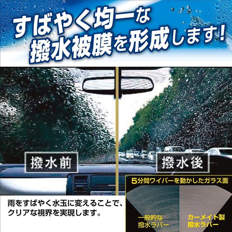 純正 ワイパー替えゴム トヨタ プリウス プリウスPHV H27.12〜H29.11 カーメイト FTR7040E 純正車種別セット(プリウス)｜carmate｜04