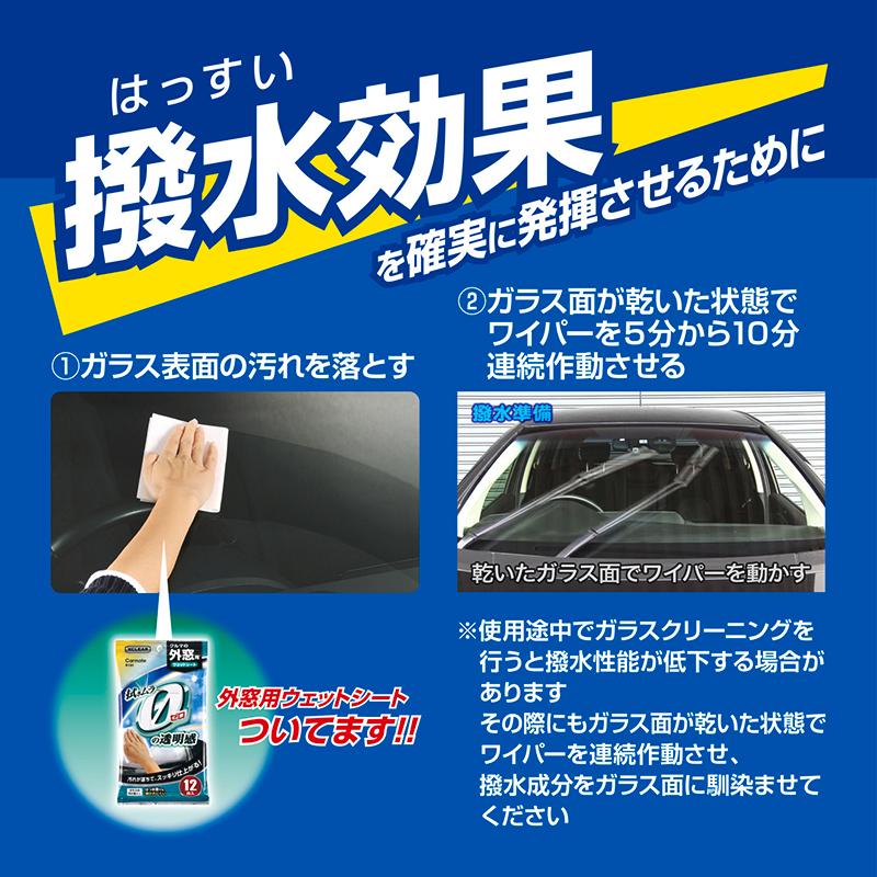 純正 ワイパー替えゴム トヨタ プリウス プリウスPHV H27.12〜H29.11 カーメイト FTR7040E 純正車種別セット(プリウス)｜carmate｜10