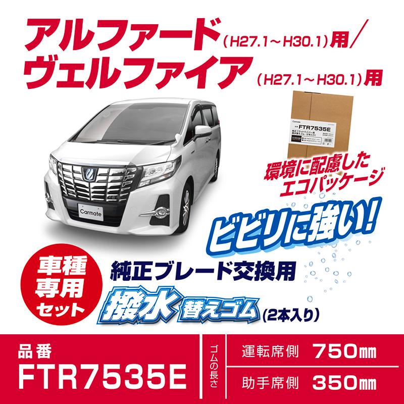 通販激安】 ソフト99 トヨタ ノア 平成19年6月〜平成25年12月 ガラコワイパーパワー撥水 替えゴム 運転席側 助手席側 リアセット ソフト99 ガラコワイパー パワー撥水ワイパー替えゴム トヨタ 80系 ハリアー用 フロント2本セット 運転席側 No.132 & 助手席側 No.103