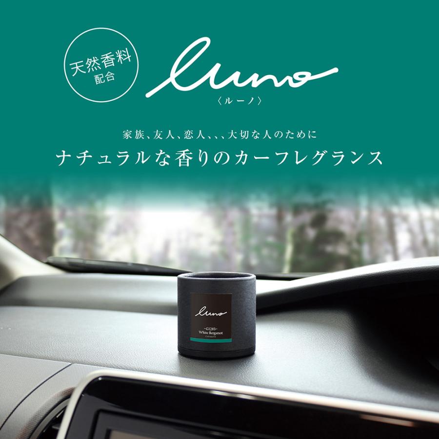 香合 カーメイト（CARMATE） 車 芳香剤 ホワイトベルガモット G1283 ルーノ