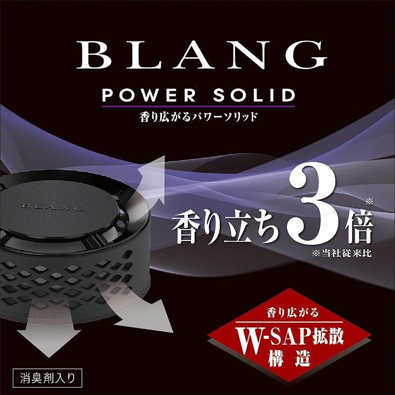 カーメイト G1471 ブラング パワーソリッド ホワイトムスク 香り広がる 香りと強さと質が長持ち 車の芳香剤 フレグランス Carmate カーメイト 公式オンラインストア 通販 Paypayモール