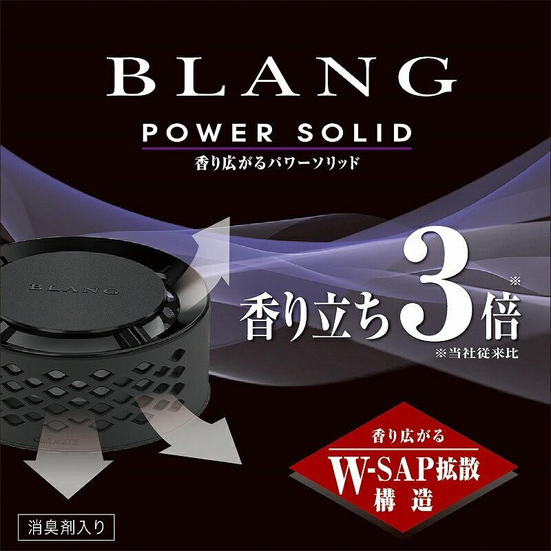 カーメイト G1474 ブラング パワーソリッド ワイルドベリー香 り広がる 香りと強さと質が長持ち 車の芳香剤 フレグランス Carmate カーメイト 公式オンラインストア 通販 Paypayモール