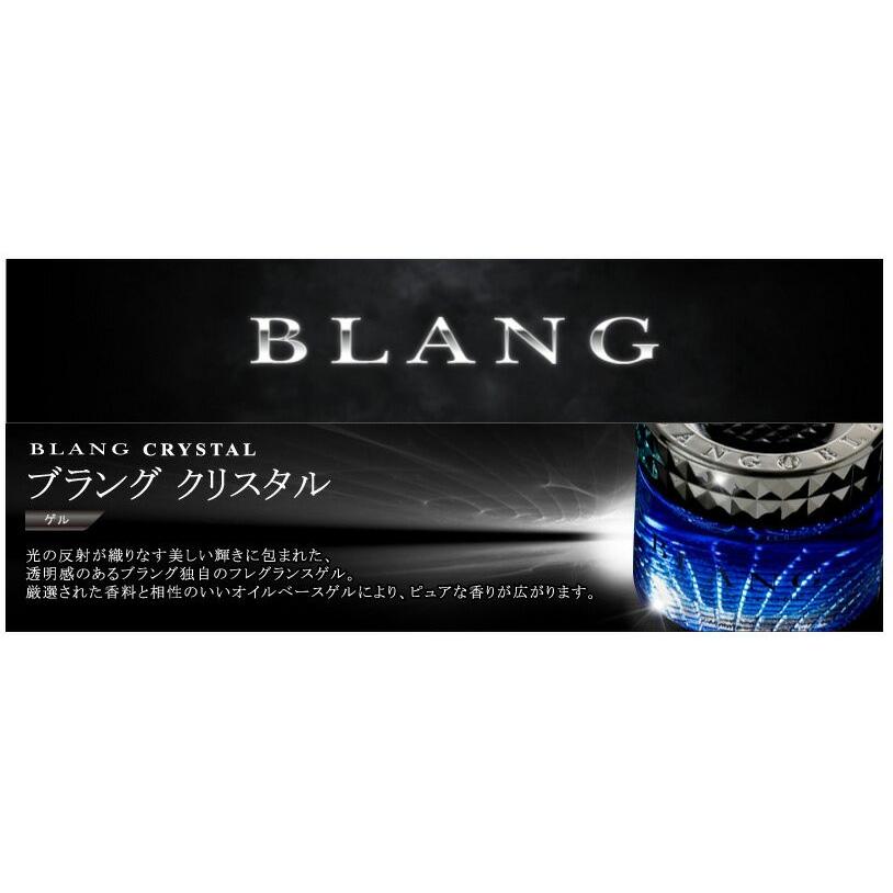 芳香剤 車 ブラング(BLANG) カーメイトG151 ブラング クリスタル ホワイトムスク 芳香剤 ムスク 車用芳香剤 【RCP】 carmate : g151:カーメイト 公式オンラインストア - 通販 - Yahoo!ショッピング 芳香剤 車 ブラング(BLANG) カーメイトG151 ブラング クリスタル ホワイトムスク 芳香剤 ムスク 車用芳香剤 【RCP】 carmate : g151:カーメイト 公式オンラインストア - 通販 - Yahoo!ショッピング